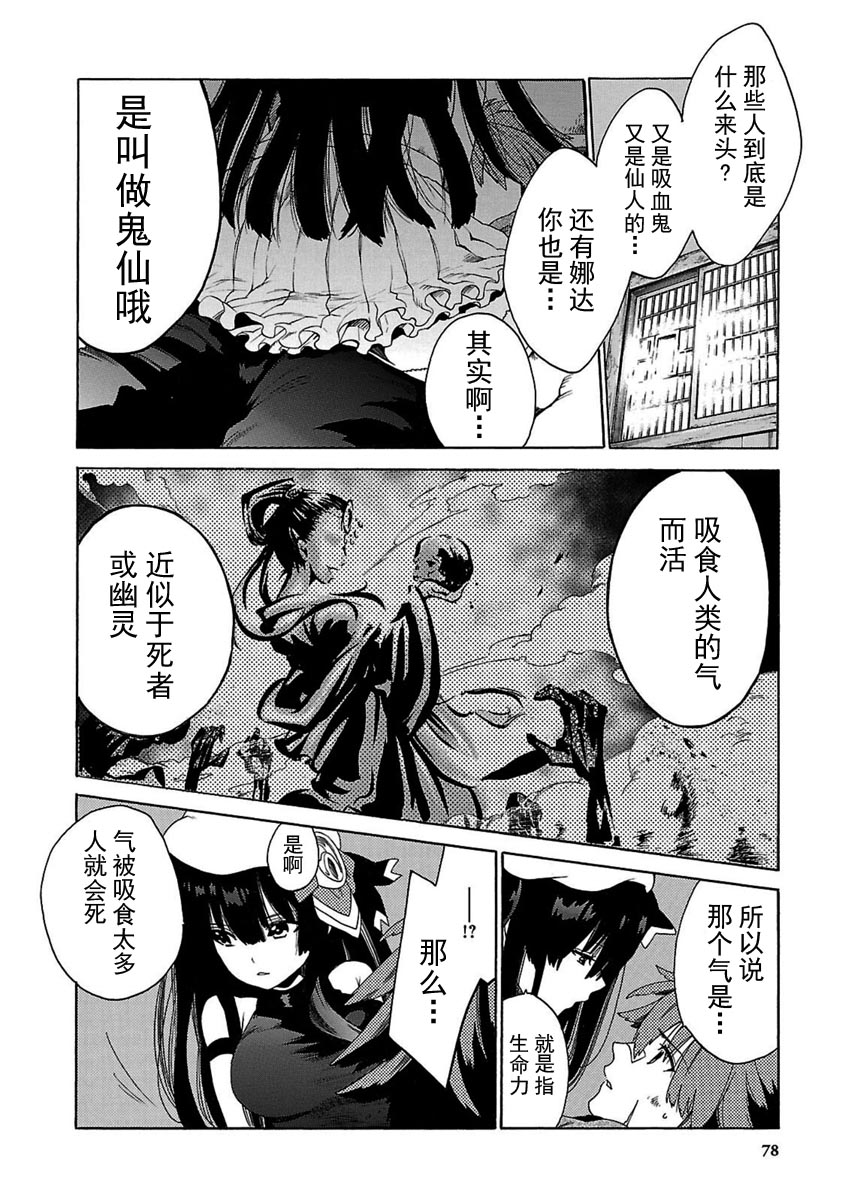 十字架×王之证韩漫全集-第01卷无删减无遮挡章节图片 