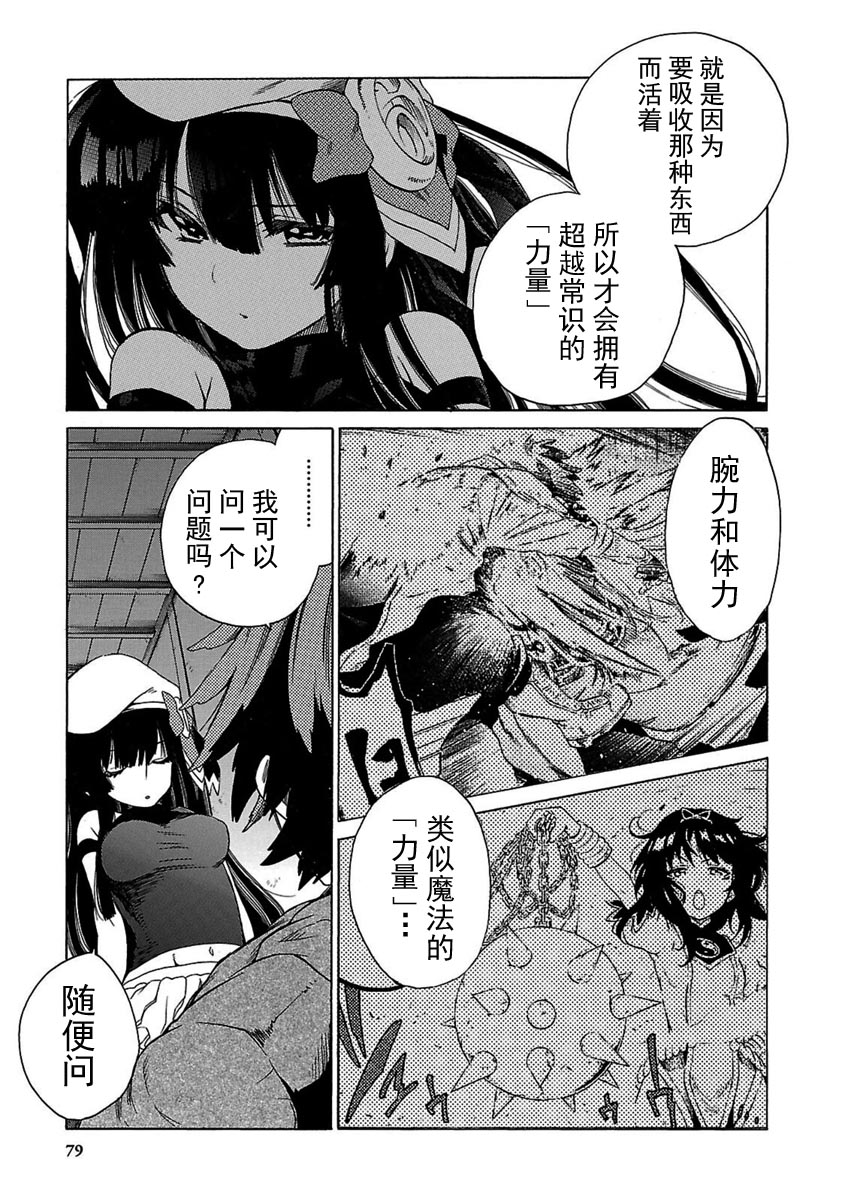 十字架×王之证韩漫全集-第01卷无删减无遮挡章节图片 