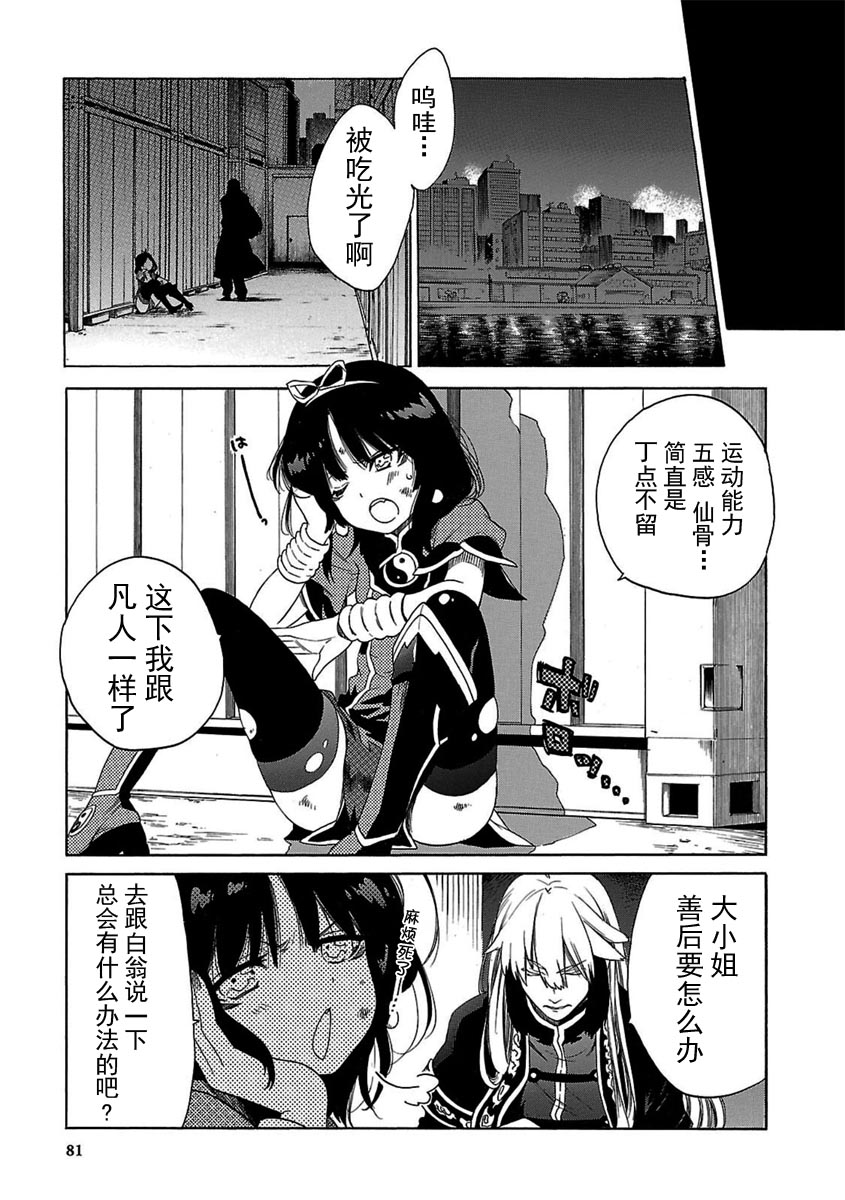十字架×王之证韩漫全集-第01卷无删减无遮挡章节图片 