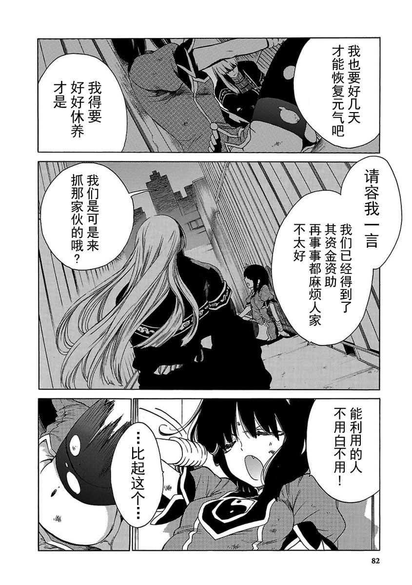 十字架×王之证韩漫全集-第01卷无删减无遮挡章节图片 