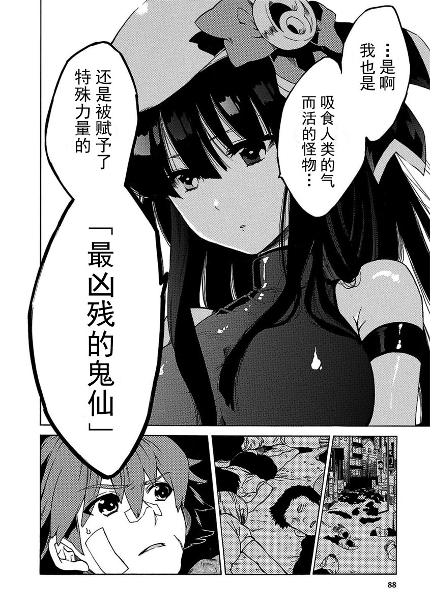 十字架×王之证韩漫全集-第01卷无删减无遮挡章节图片 