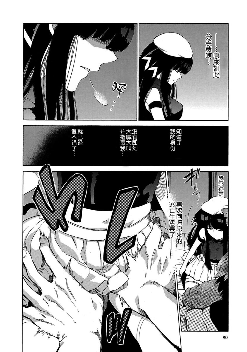 十字架×王之证韩漫全集-第01卷无删减无遮挡章节图片 