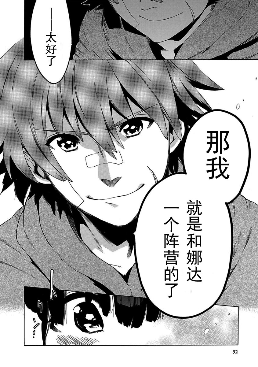 十字架×王之证韩漫全集-第01卷无删减无遮挡章节图片 