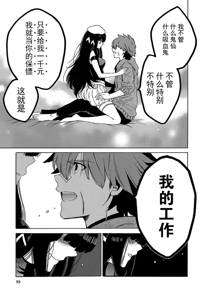 十字架×王之证韩漫全集-第01卷无删减无遮挡章节图片 