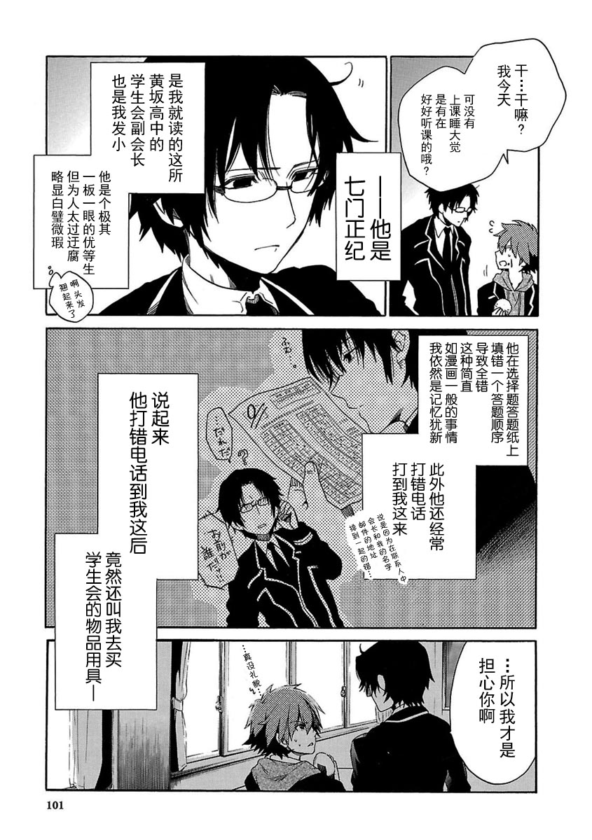 十字架×王之证韩漫全集-第01卷无删减无遮挡章节图片 