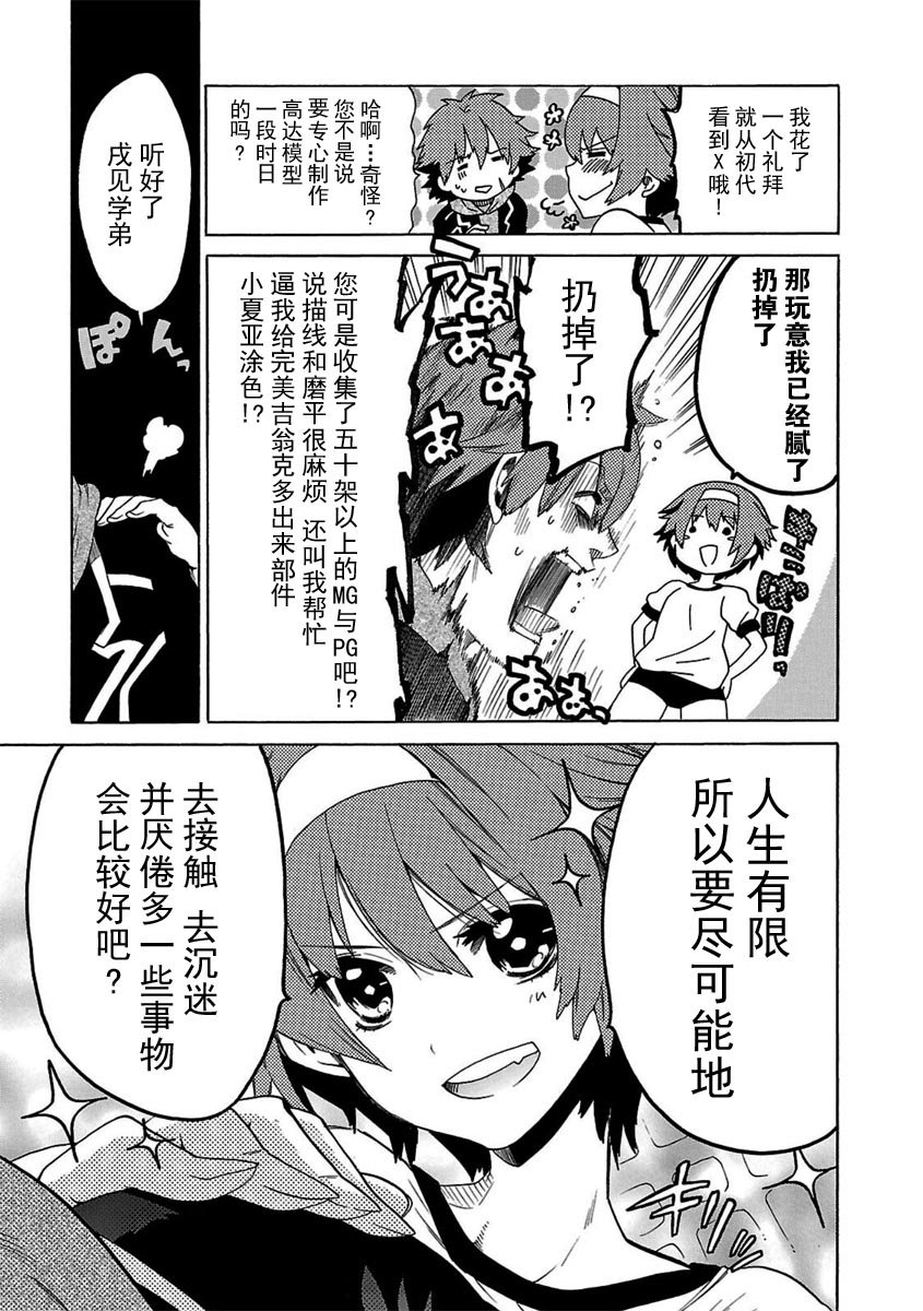 十字架×王之证韩漫全集-第01卷无删减无遮挡章节图片 