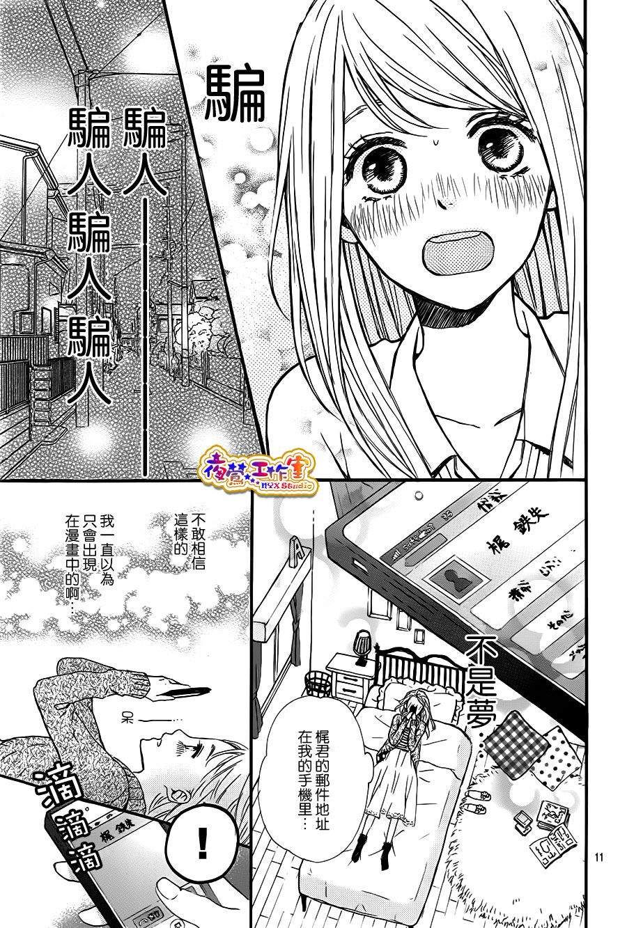 接下来我所说的话韩漫全集-全一话无删减无遮挡章节图片 