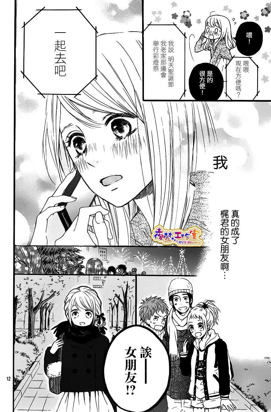 接下来我所说的话韩漫全集-全一话无删减无遮挡章节图片 
