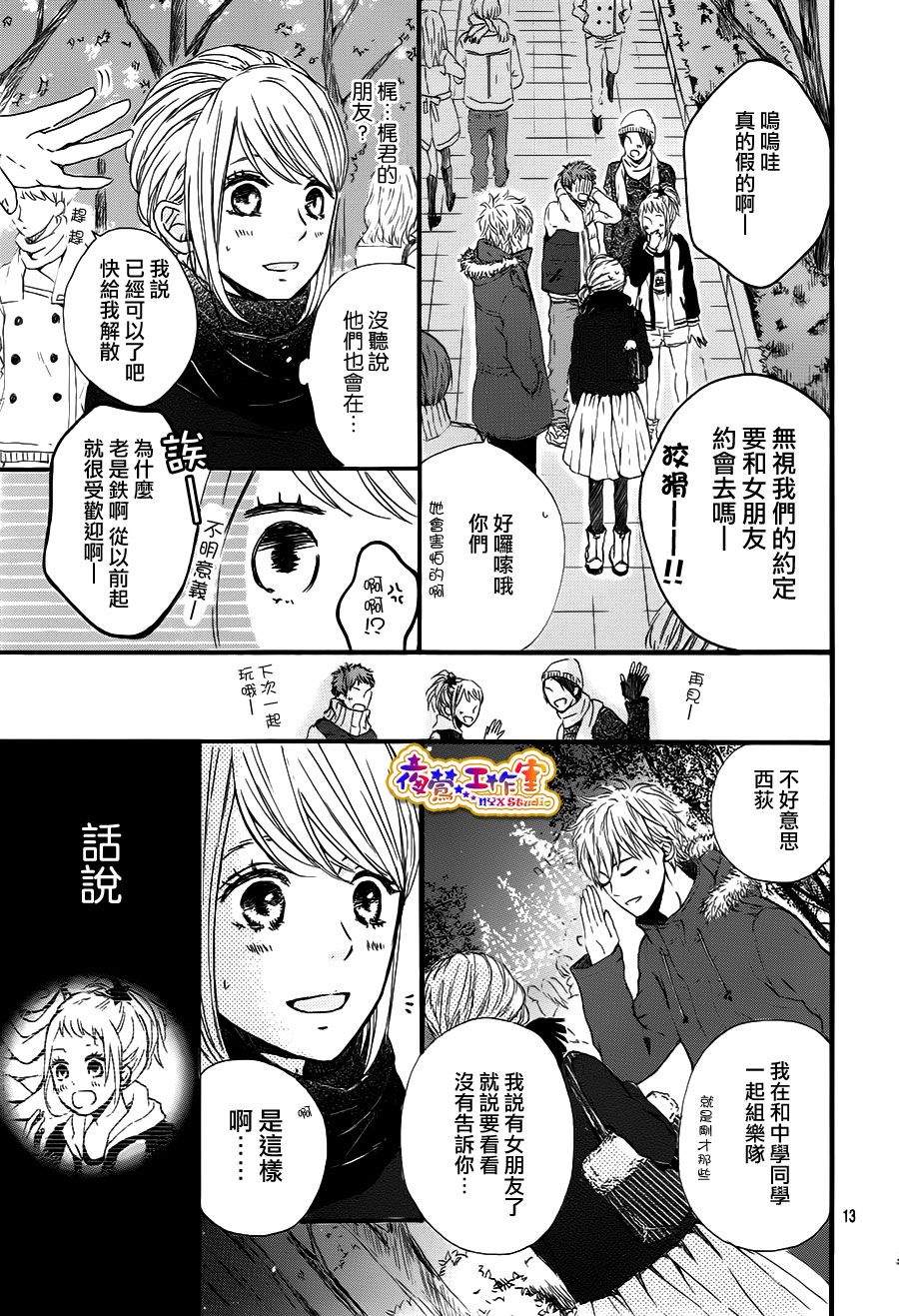 接下来我所说的话韩漫全集-全一话无删减无遮挡章节图片 