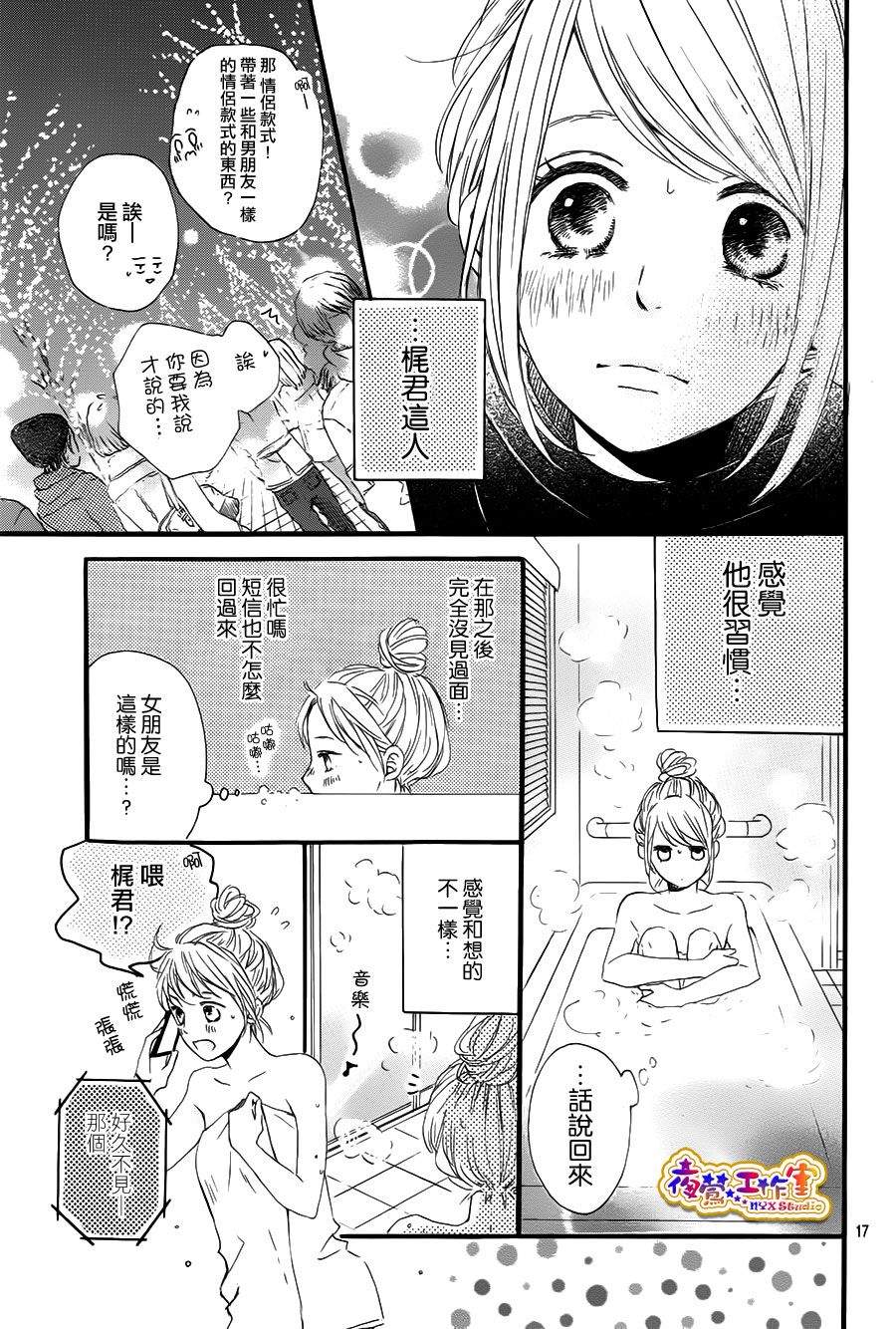 接下来我所说的话韩漫全集-全一话无删减无遮挡章节图片 
