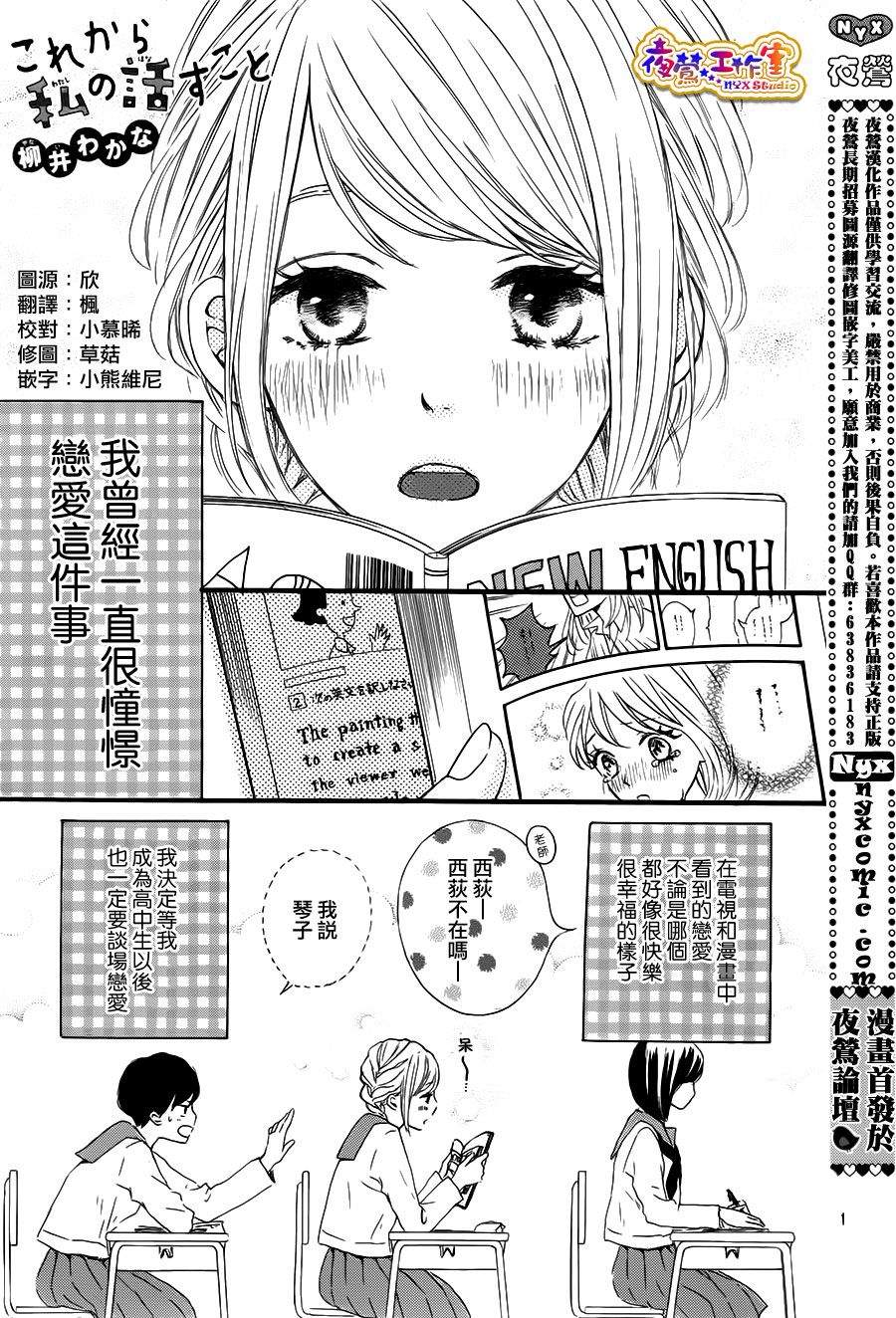 接下来我所说的话韩漫全集-全一话无删减无遮挡章节图片 