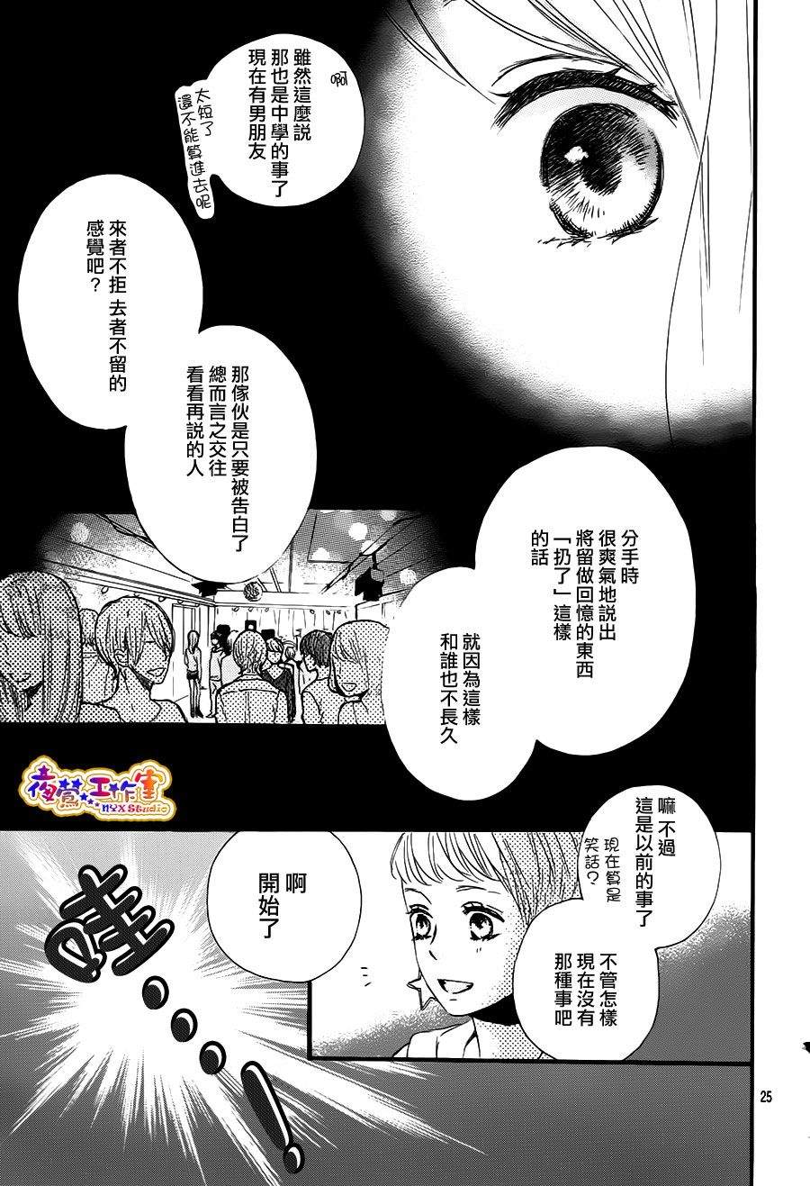 接下来我所说的话韩漫全集-全一话无删减无遮挡章节图片 