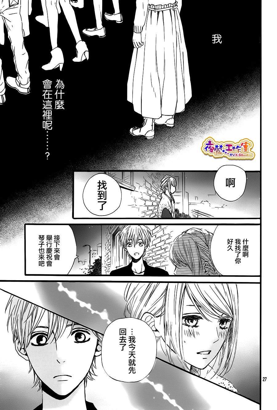 接下来我所说的话韩漫全集-全一话无删减无遮挡章节图片 