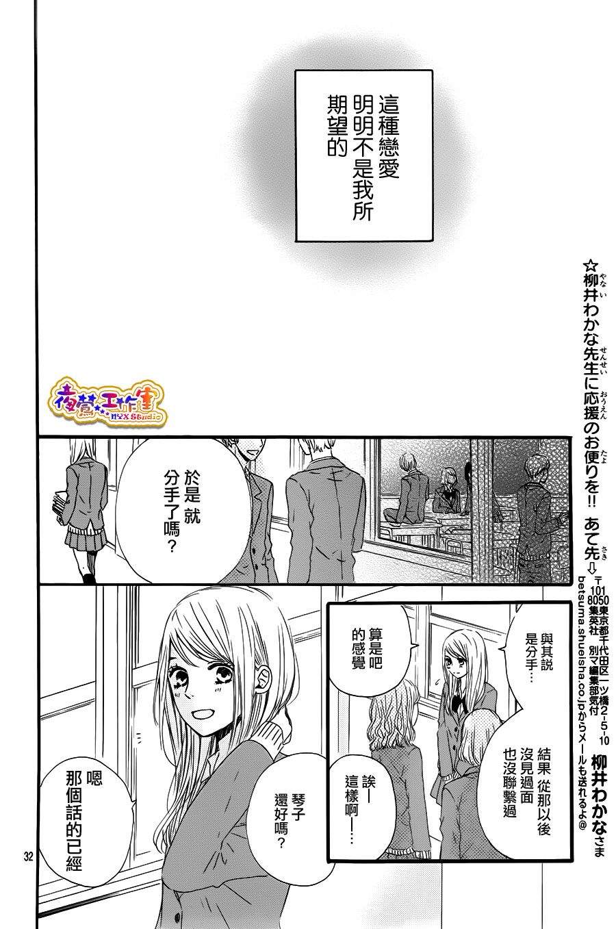 接下来我所说的话韩漫全集-全一话无删减无遮挡章节图片 