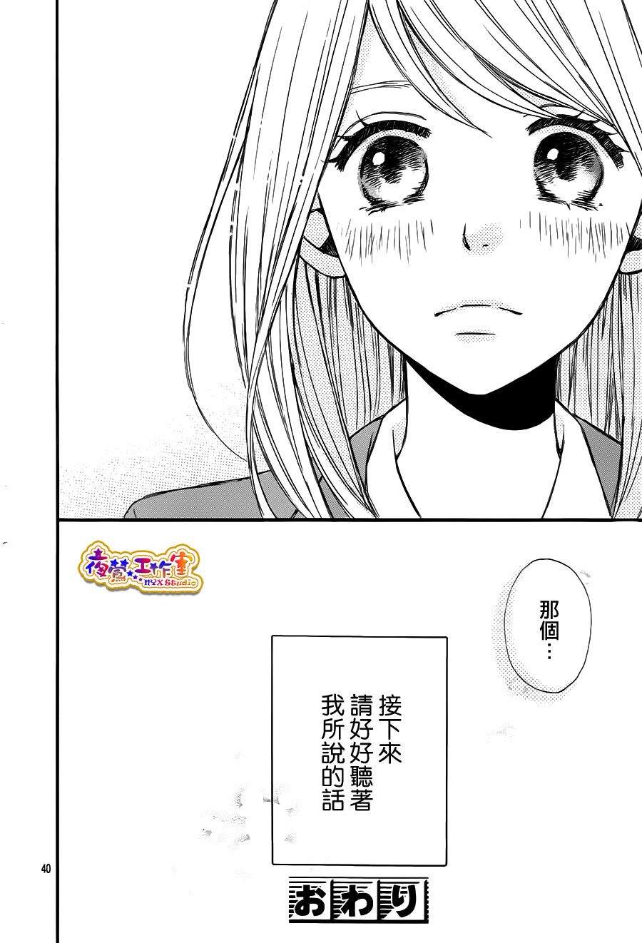 接下来我所说的话韩漫全集-全一话无删减无遮挡章节图片 