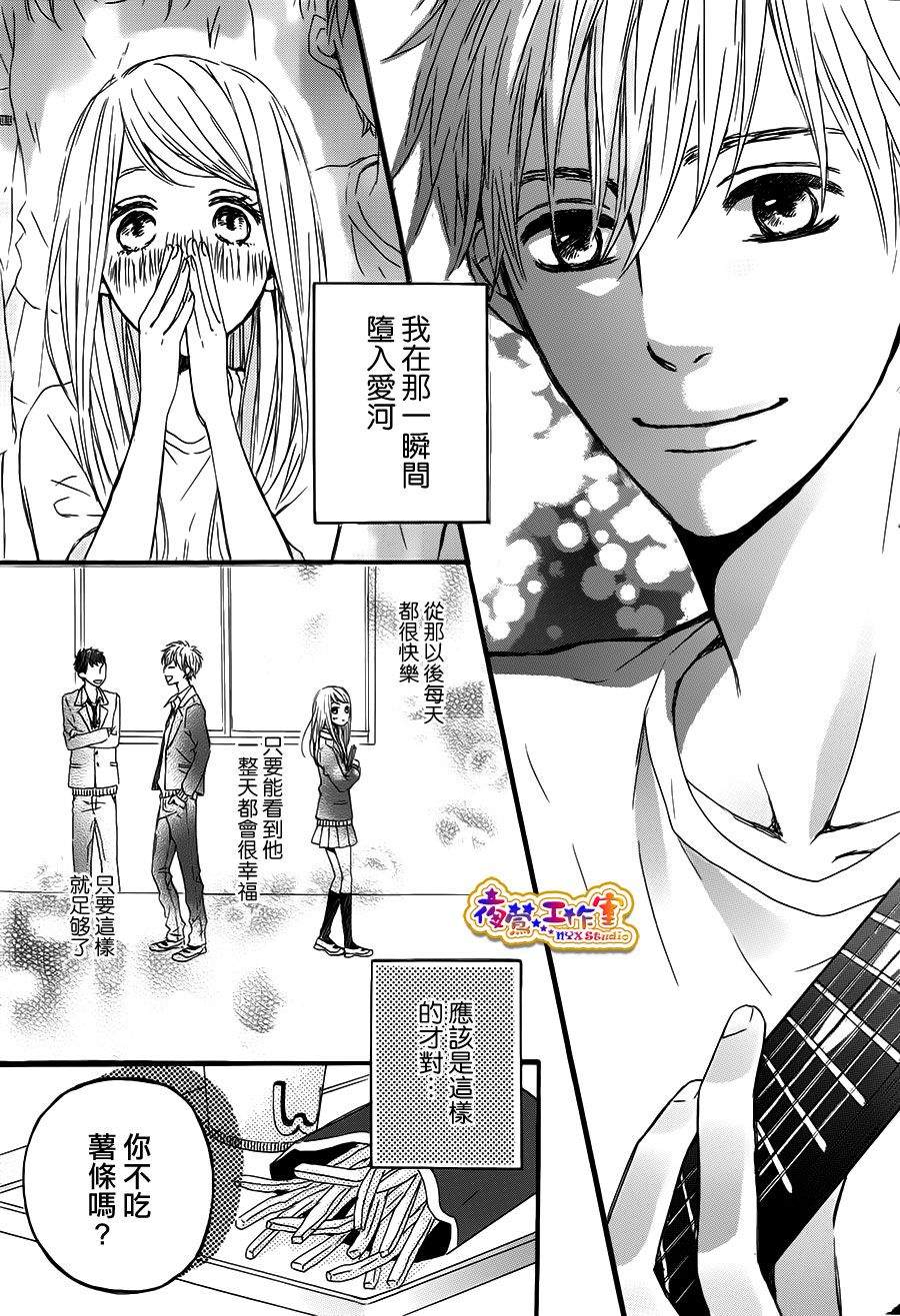 接下来我所说的话韩漫全集-全一话无删减无遮挡章节图片 