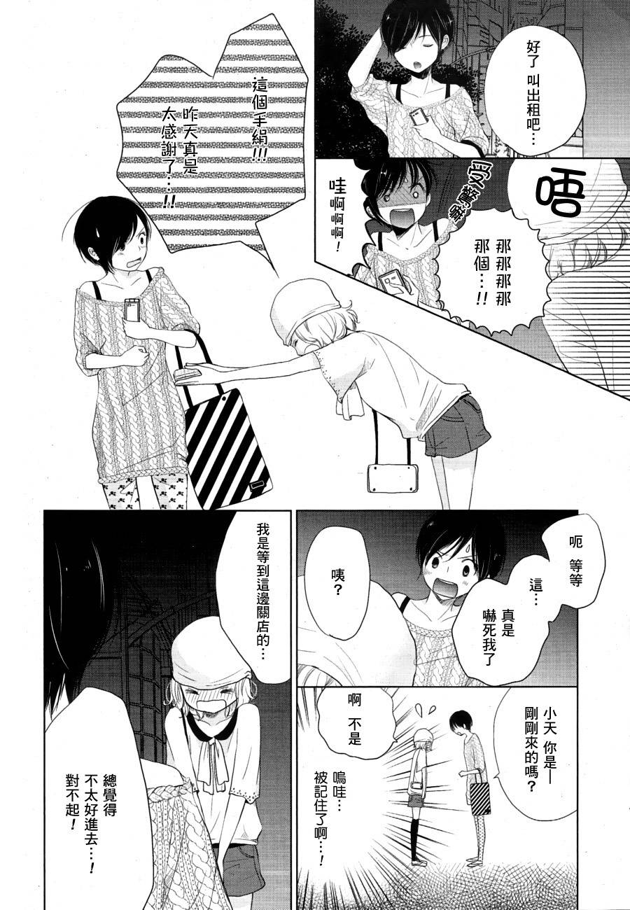 暗夜中的Asterisk韩漫全集-前篇无删减无遮挡章节图片 