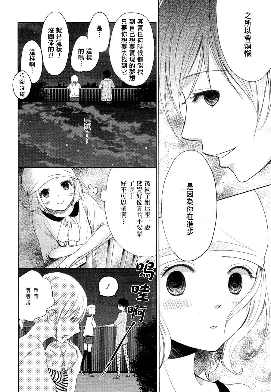 暗夜中的Asterisk韩漫全集-前篇无删减无遮挡章节图片 