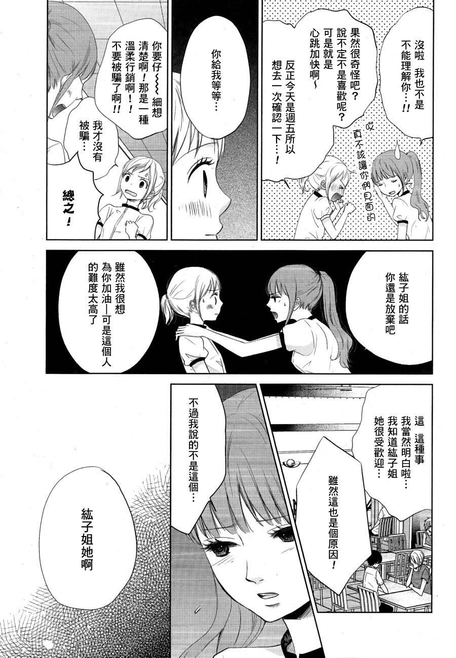 暗夜中的Asterisk韩漫全集-前篇无删减无遮挡章节图片 