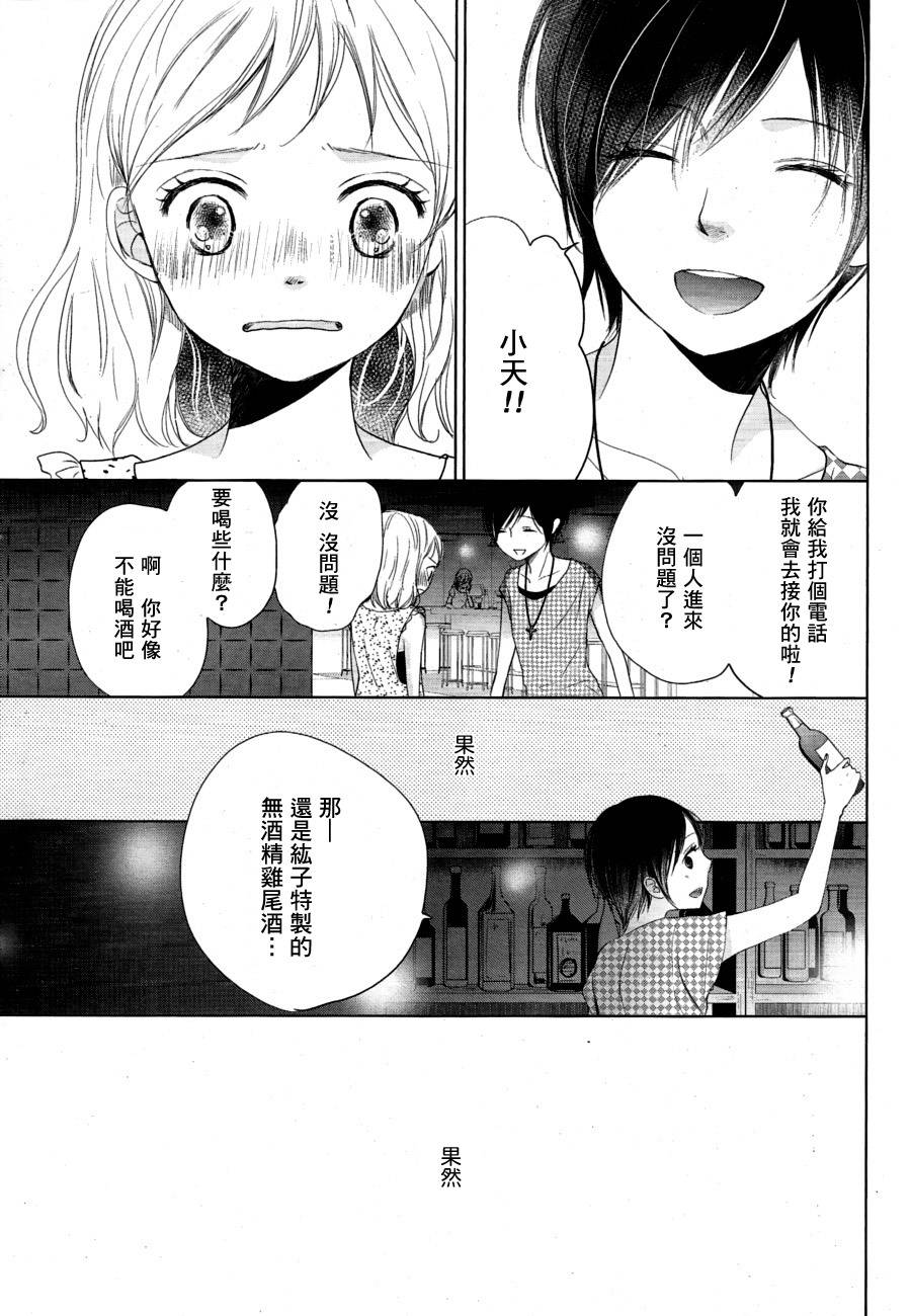 暗夜中的Asterisk韩漫全集-前篇无删减无遮挡章节图片 