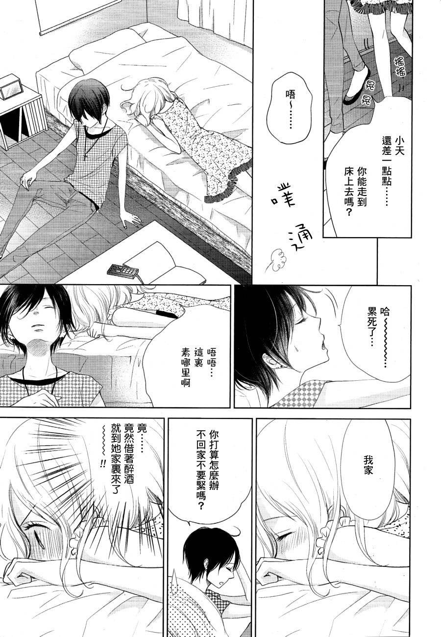 暗夜中的Asterisk韩漫全集-前篇无删减无遮挡章节图片 