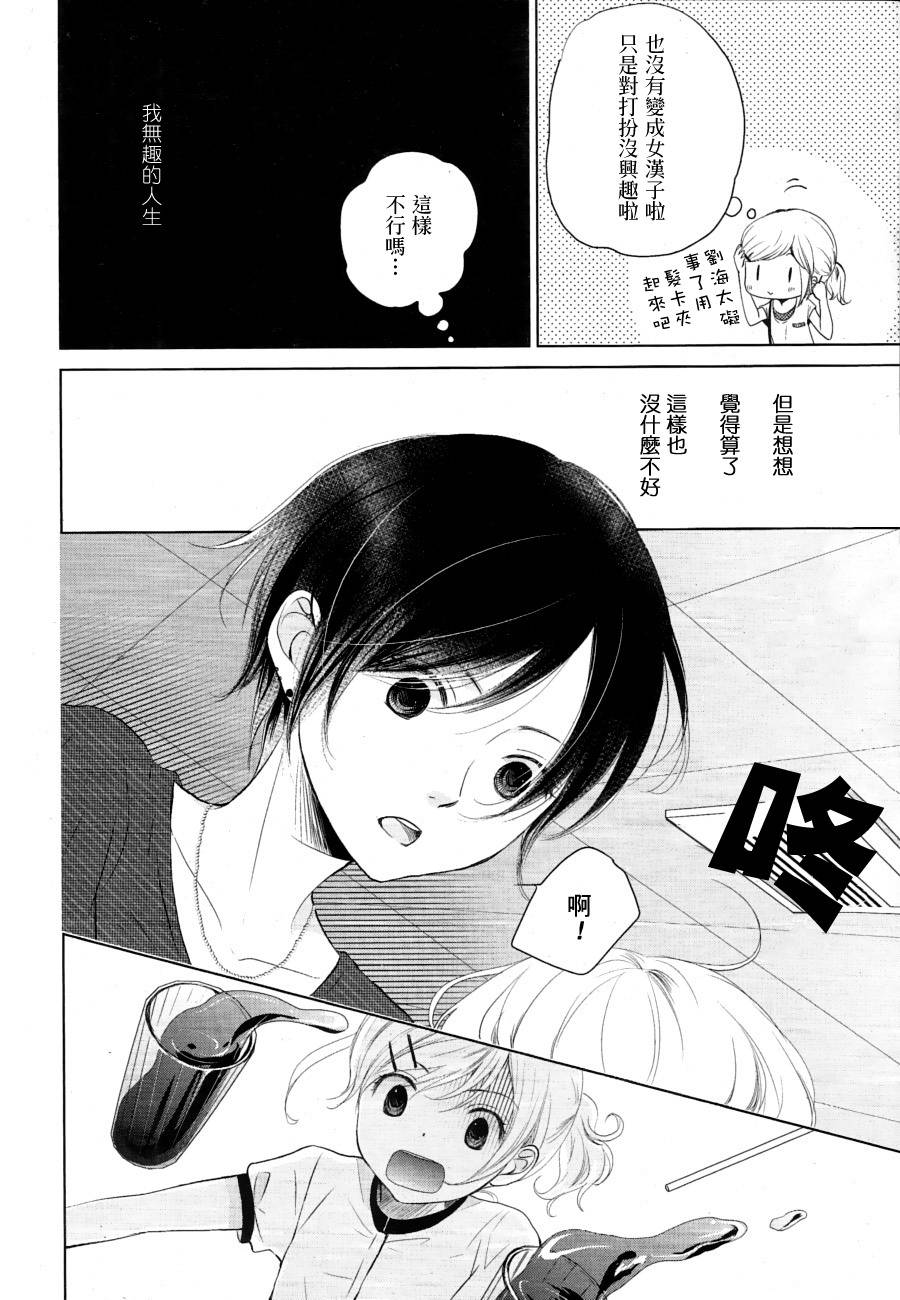暗夜中的Asterisk韩漫全集-前篇无删减无遮挡章节图片 