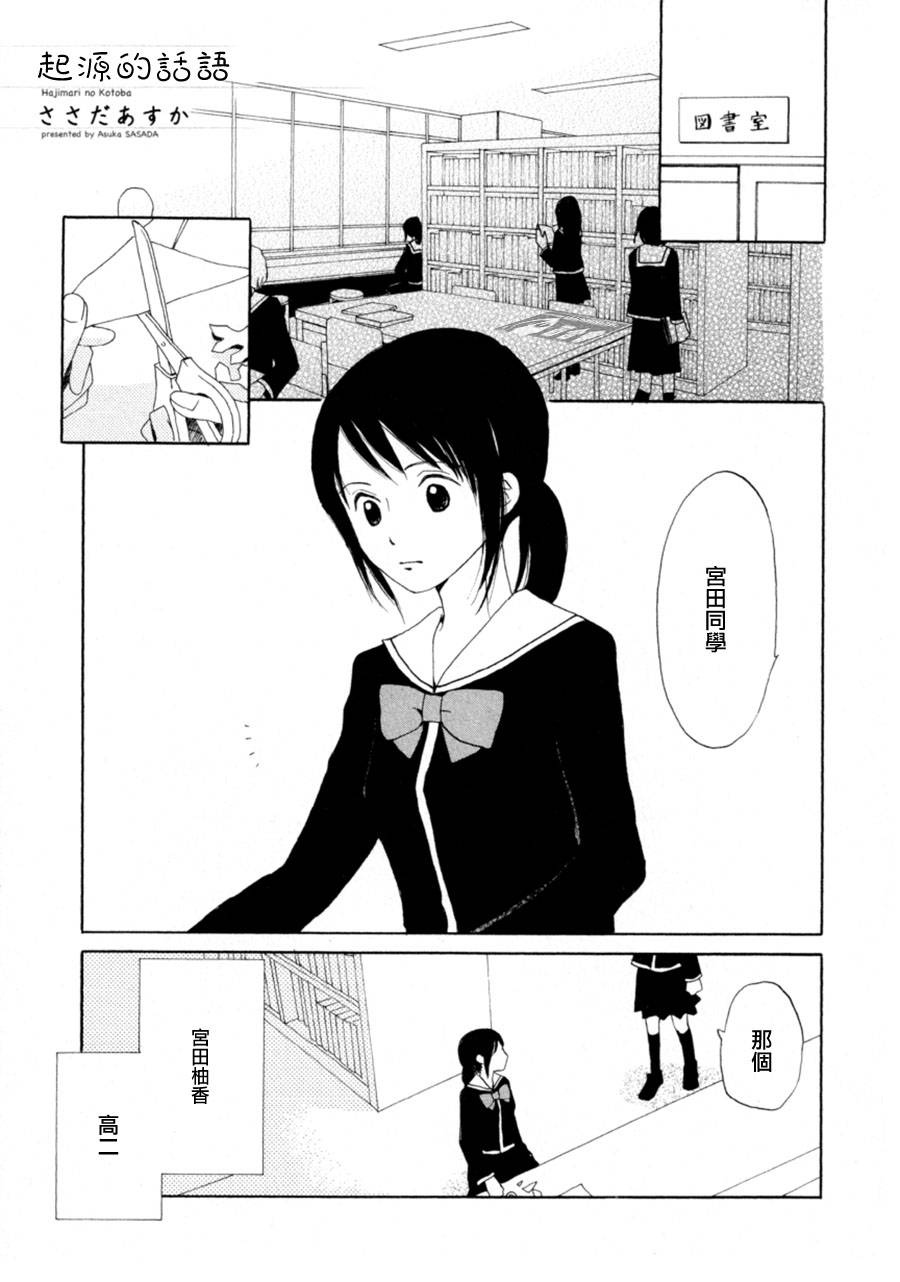 起源的话语韩漫全集-全一话无删减无遮挡章节图片 