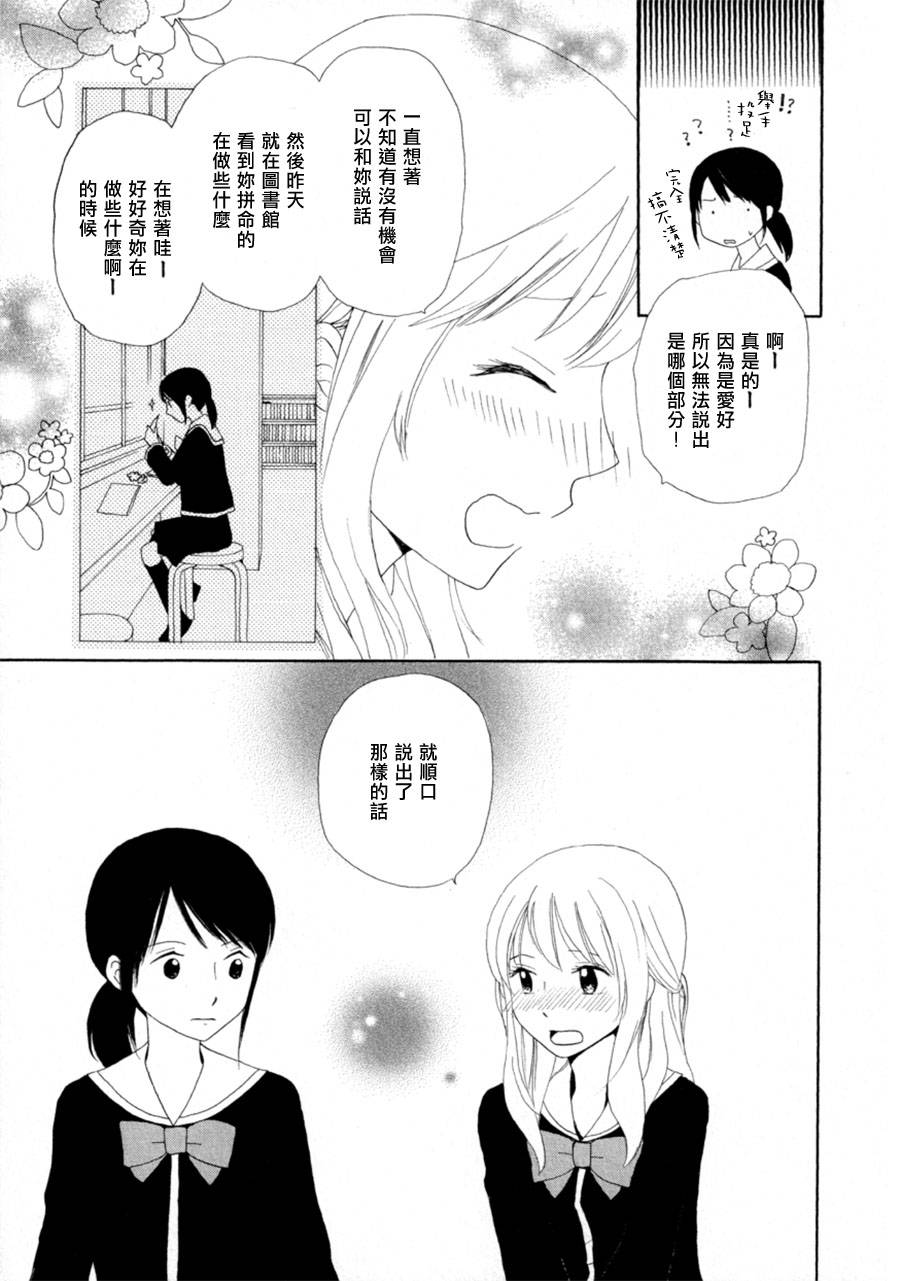 起源的话语韩漫全集-全一话无删减无遮挡章节图片 