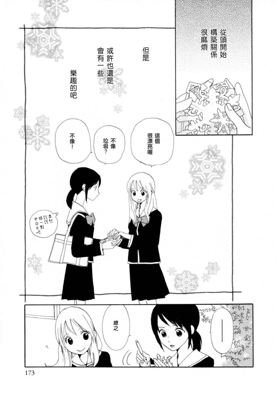 起源的话语韩漫全集-全一话无删减无遮挡章节图片 