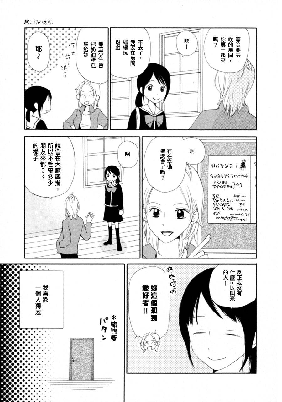 起源的话语韩漫全集-全一话无删减无遮挡章节图片 