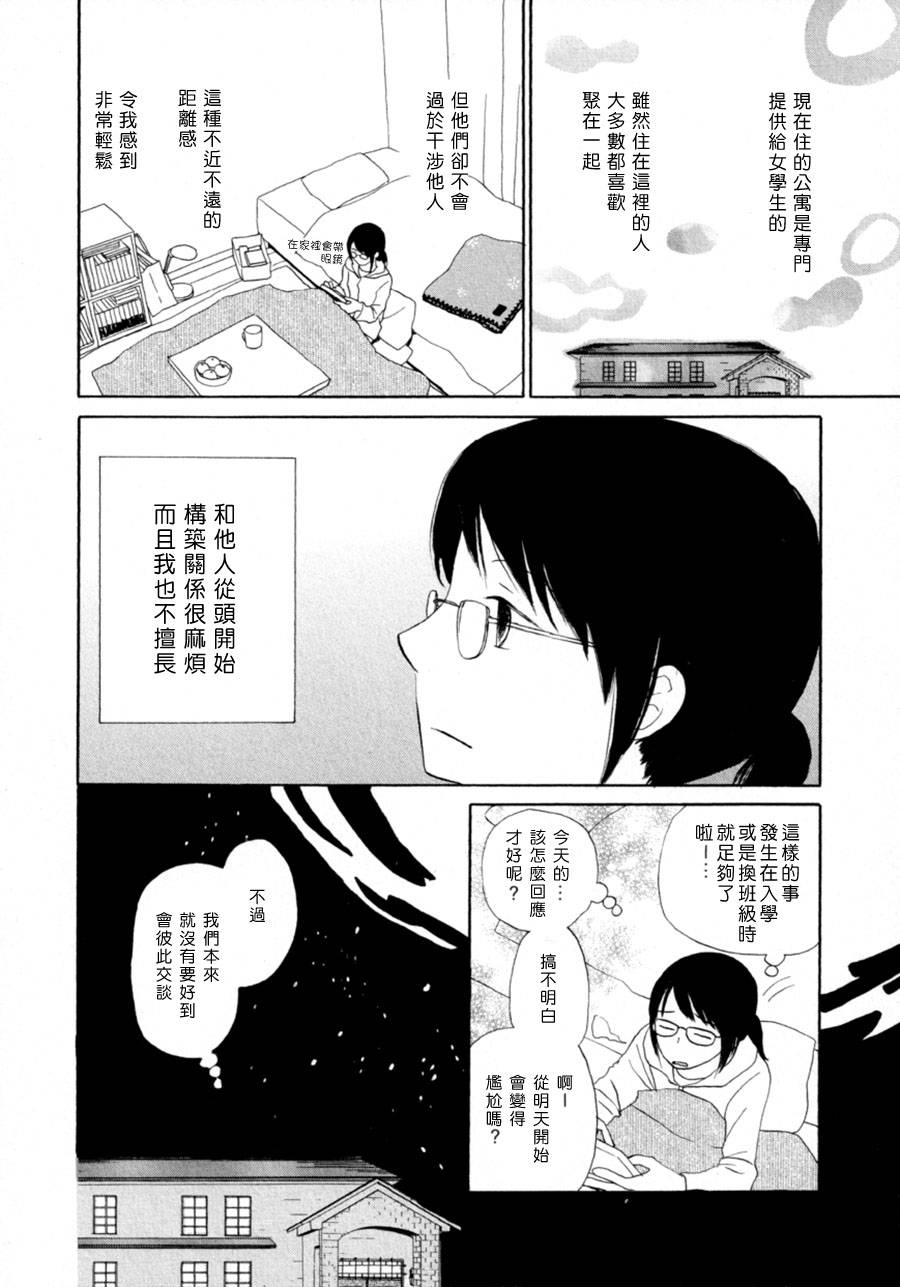 起源的话语韩漫全集-全一话无删减无遮挡章节图片 