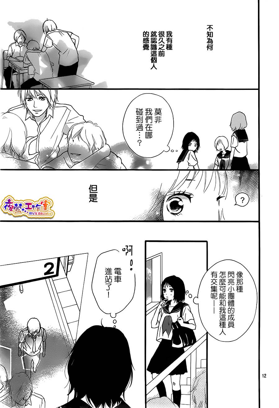 似曾相识燕归来韩漫全集-全一话无删减无遮挡章节图片 