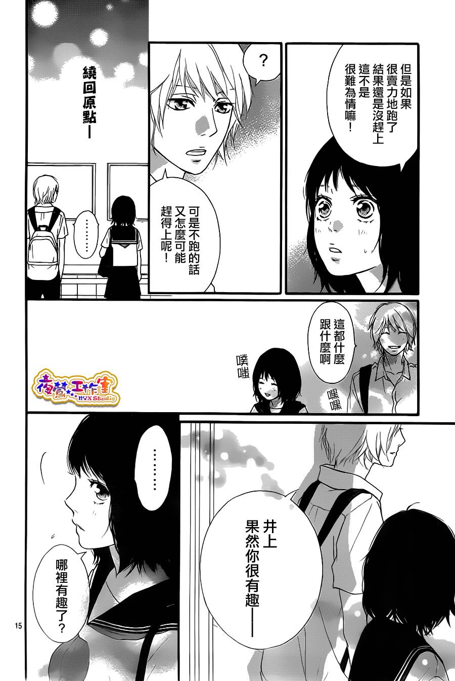 似曾相识燕归来韩漫全集-全一话无删减无遮挡章节图片 