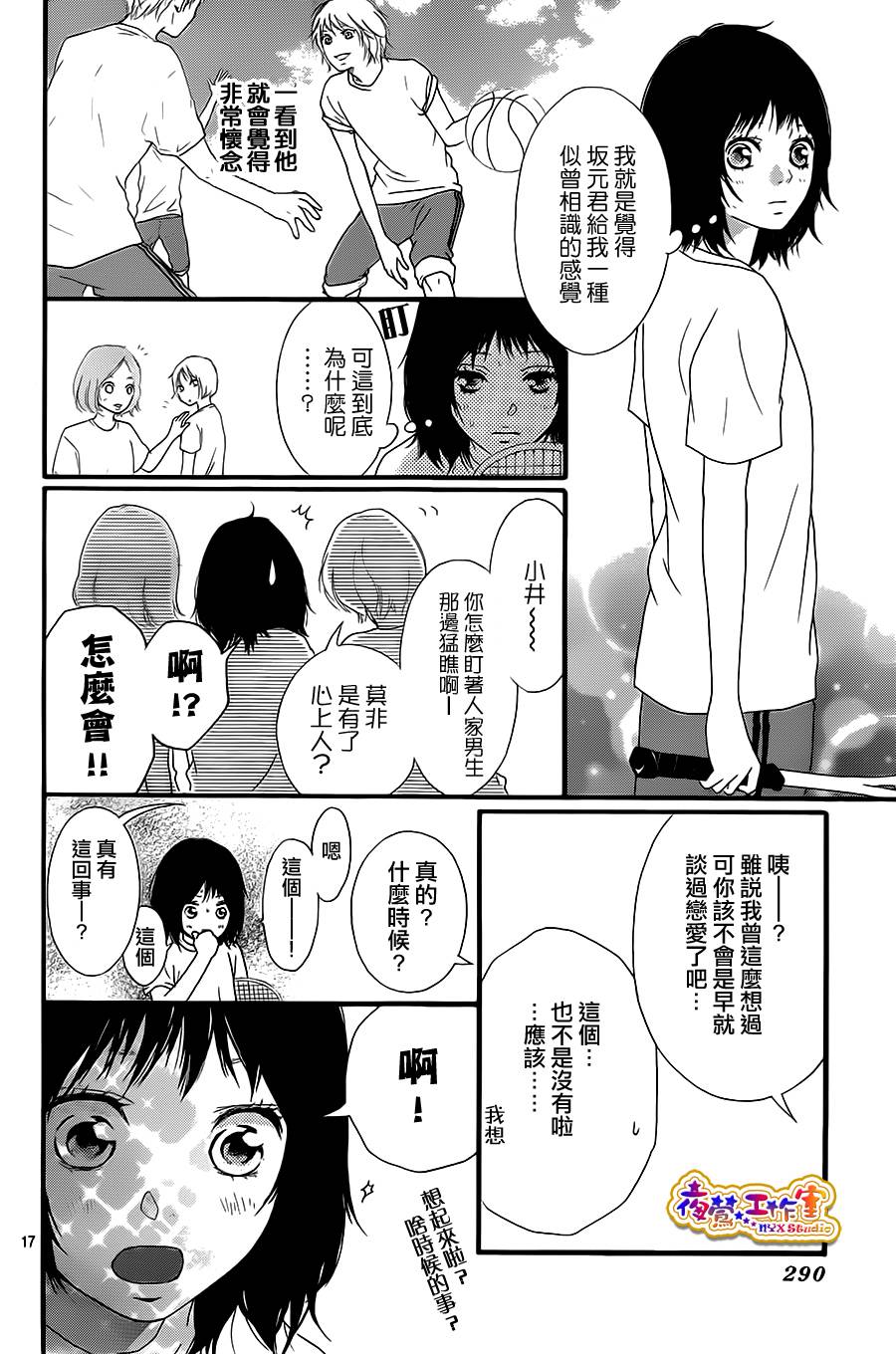 似曾相识燕归来韩漫全集-全一话无删减无遮挡章节图片 