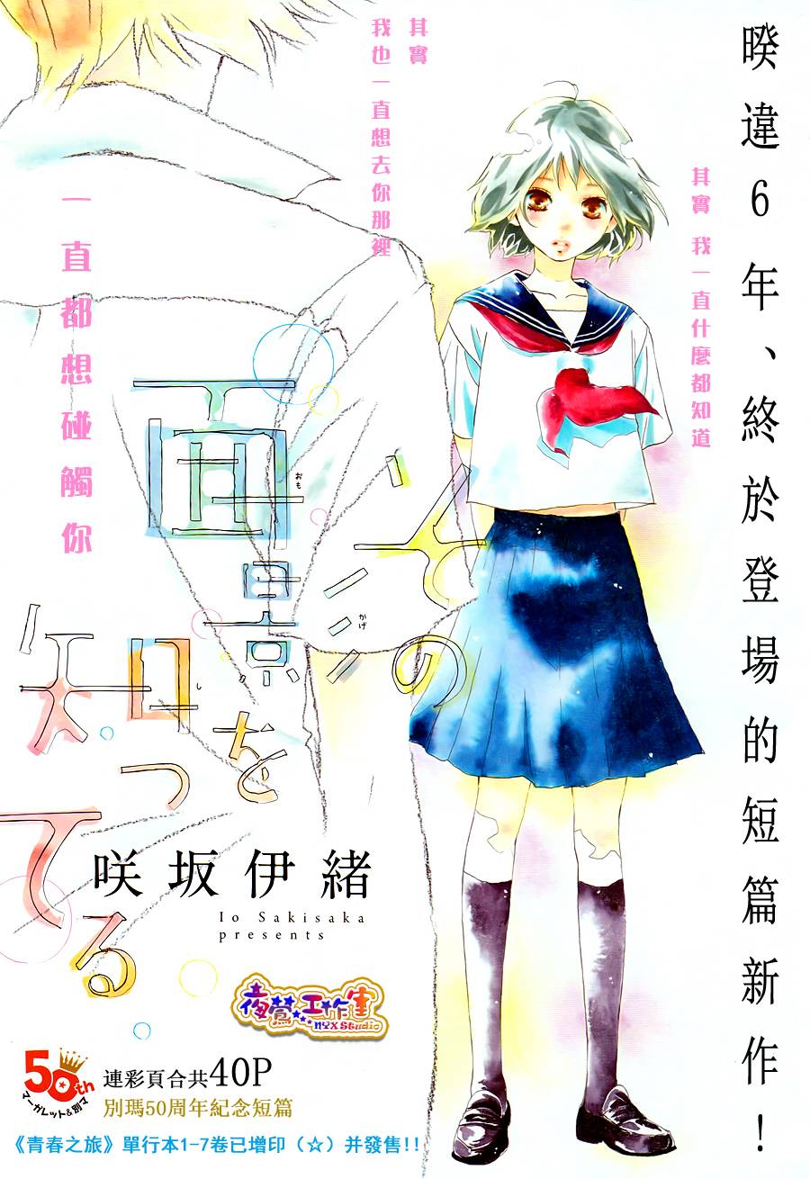 似曾相识燕归来韩漫全集-全一话无删减无遮挡章节图片 