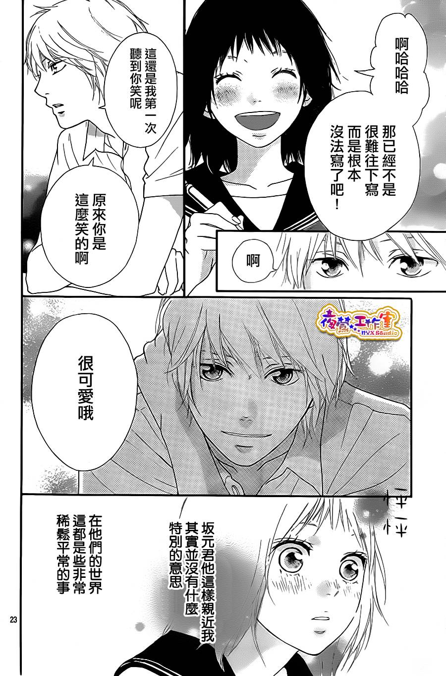 似曾相识燕归来韩漫全集-全一话无删减无遮挡章节图片 