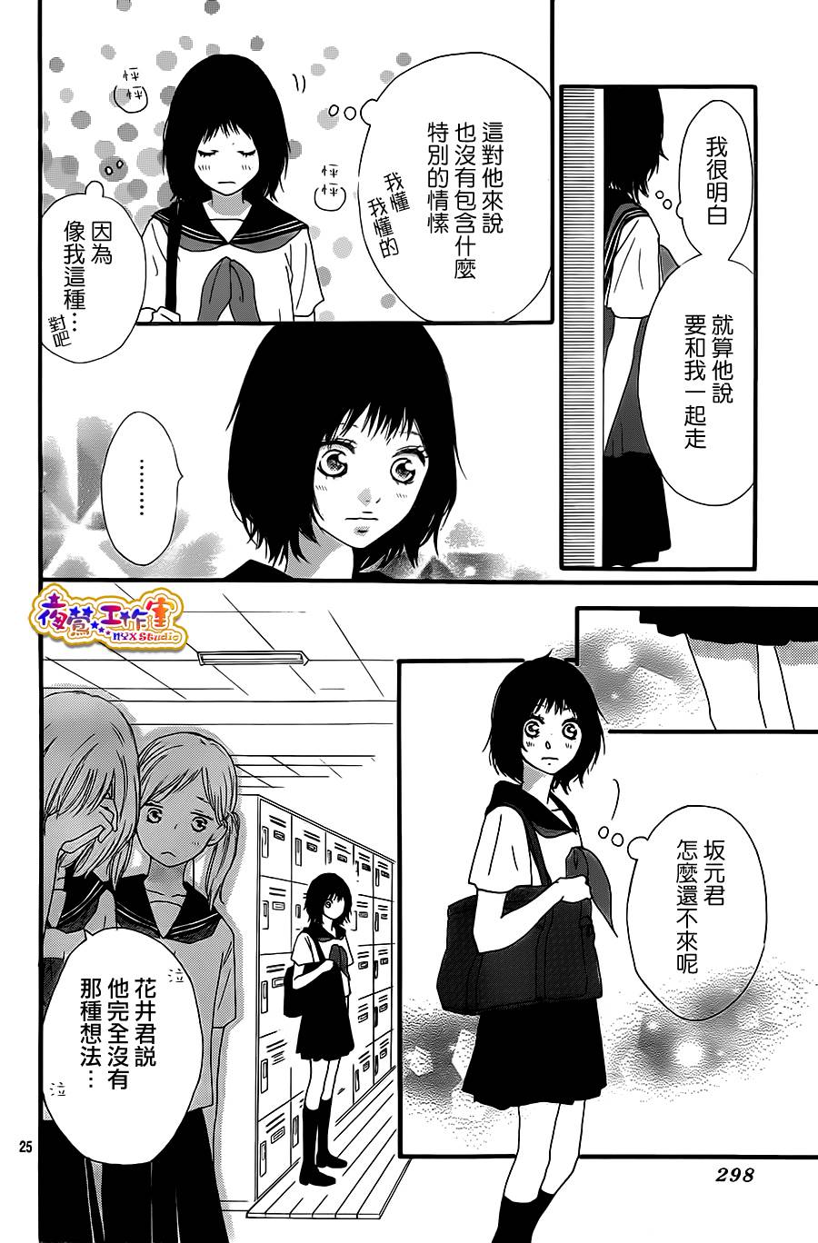 似曾相识燕归来韩漫全集-全一话无删减无遮挡章节图片 