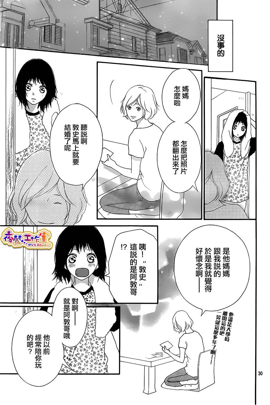 似曾相识燕归来韩漫全集-全一话无删减无遮挡章节图片 
