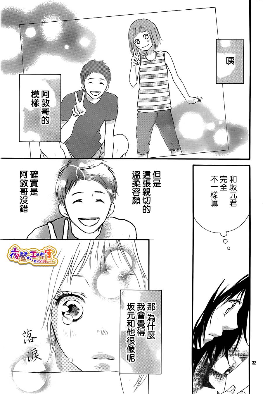 似曾相识燕归来韩漫全集-全一话无删减无遮挡章节图片 