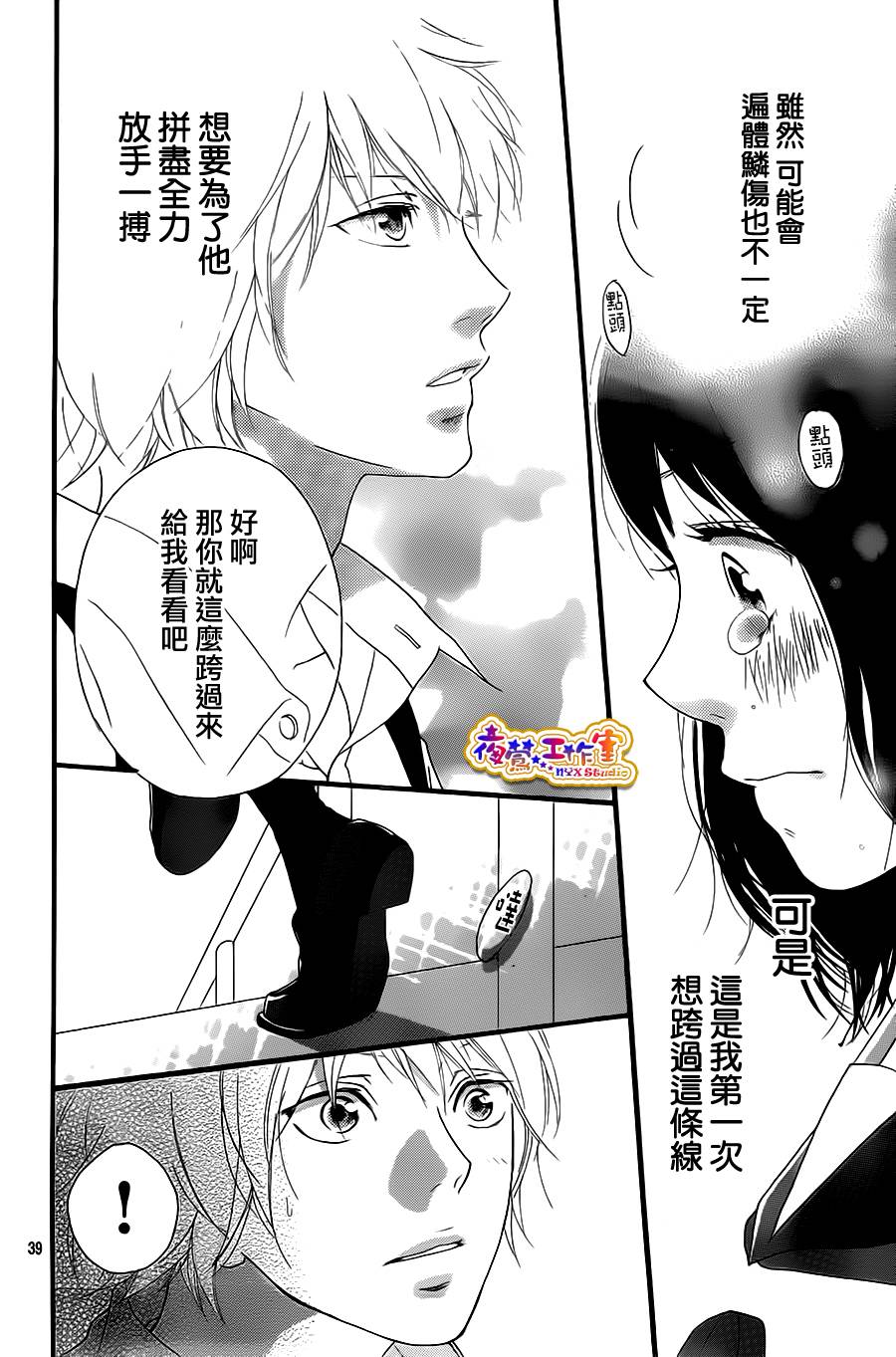 似曾相识燕归来韩漫全集-全一话无删减无遮挡章节图片 
