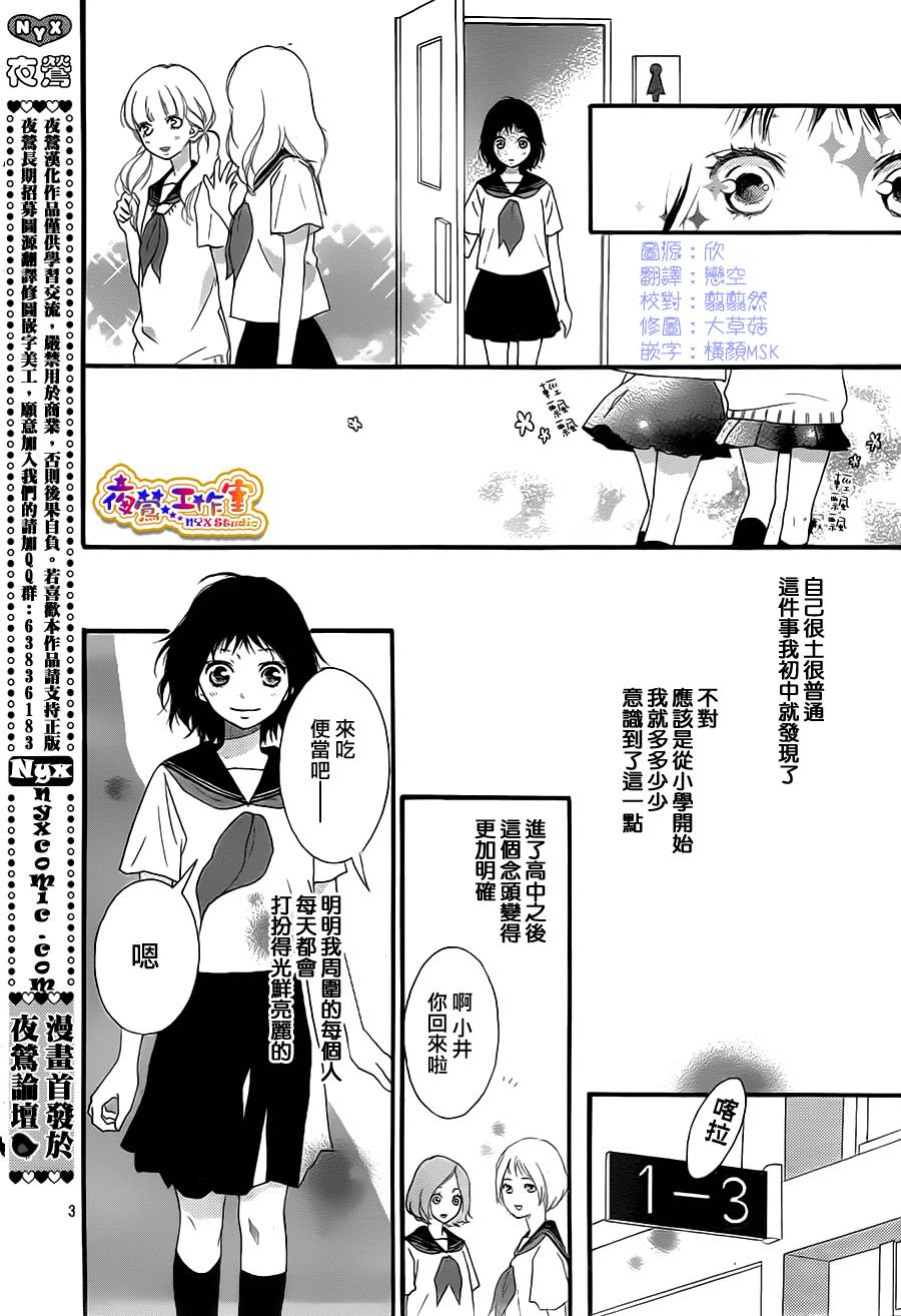 似曾相识燕归来韩漫全集-全一话无删减无遮挡章节图片 