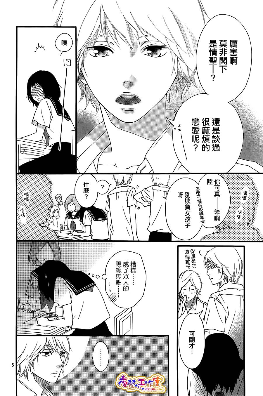 似曾相识燕归来韩漫全集-全一话无删减无遮挡章节图片 
