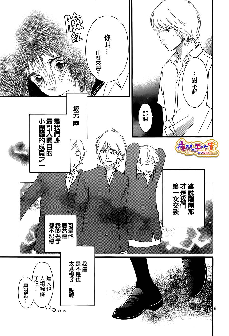 似曾相识燕归来韩漫全集-全一话无删减无遮挡章节图片 
