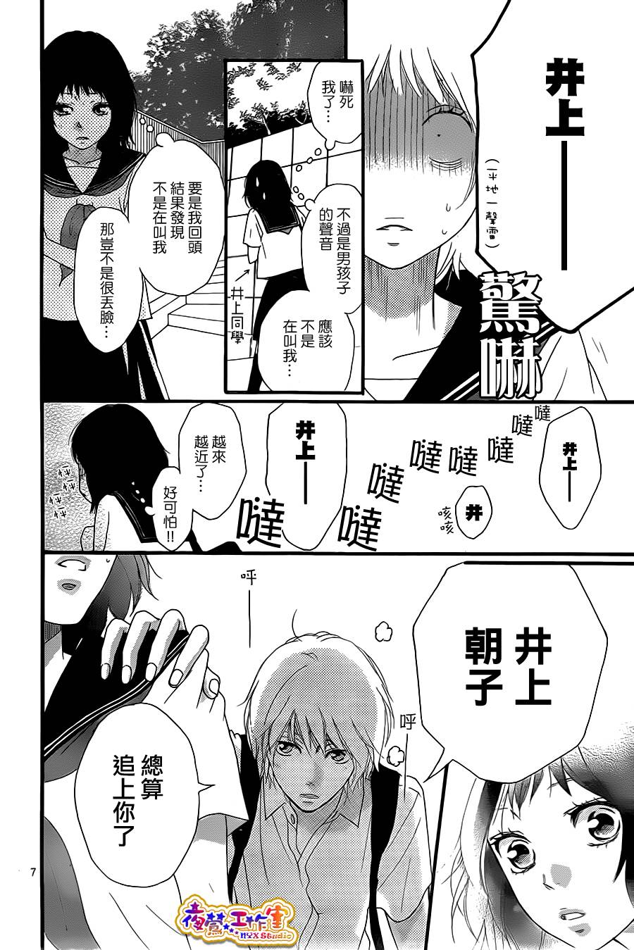 似曾相识燕归来韩漫全集-全一话无删减无遮挡章节图片 