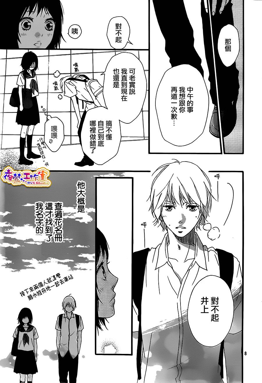 似曾相识燕归来韩漫全集-全一话无删减无遮挡章节图片 