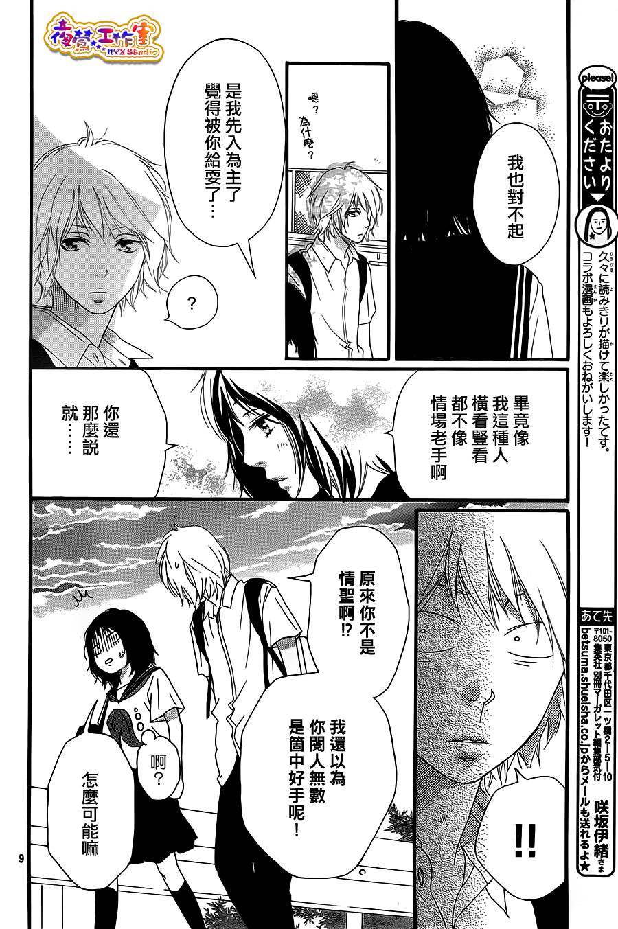 似曾相识燕归来韩漫全集-全一话无删减无遮挡章节图片 