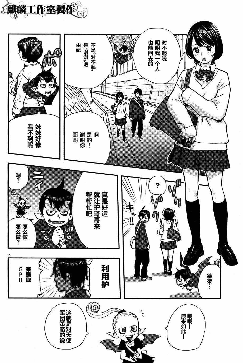 恶魔雷古纳韩漫全集-全一话无删减无遮挡章节图片 