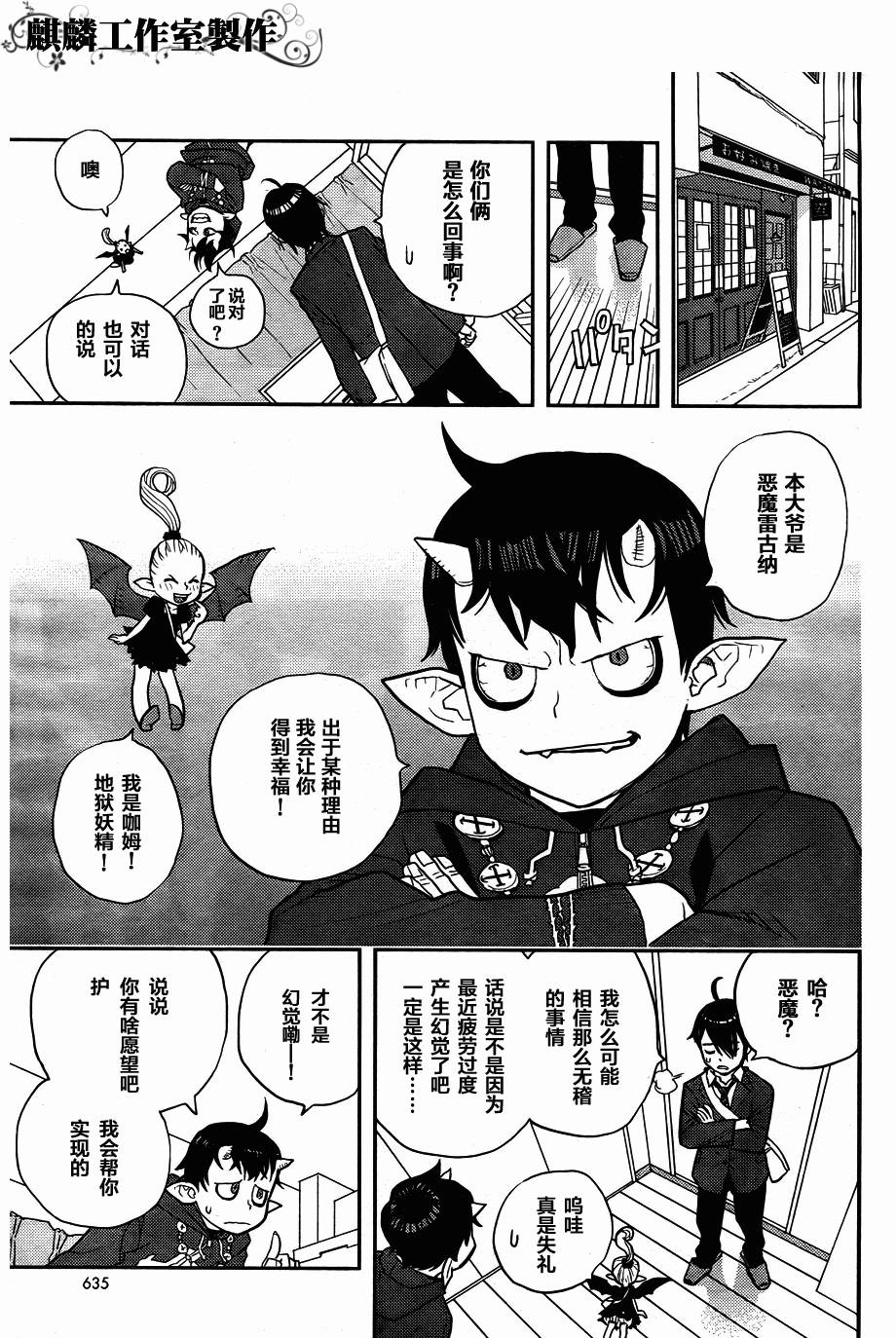 恶魔雷古纳韩漫全集-全一话无删减无遮挡章节图片 