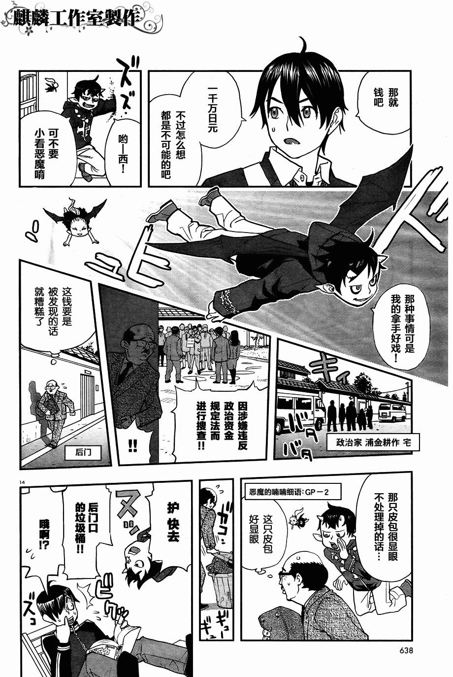 恶魔雷古纳韩漫全集-全一话无删减无遮挡章节图片 