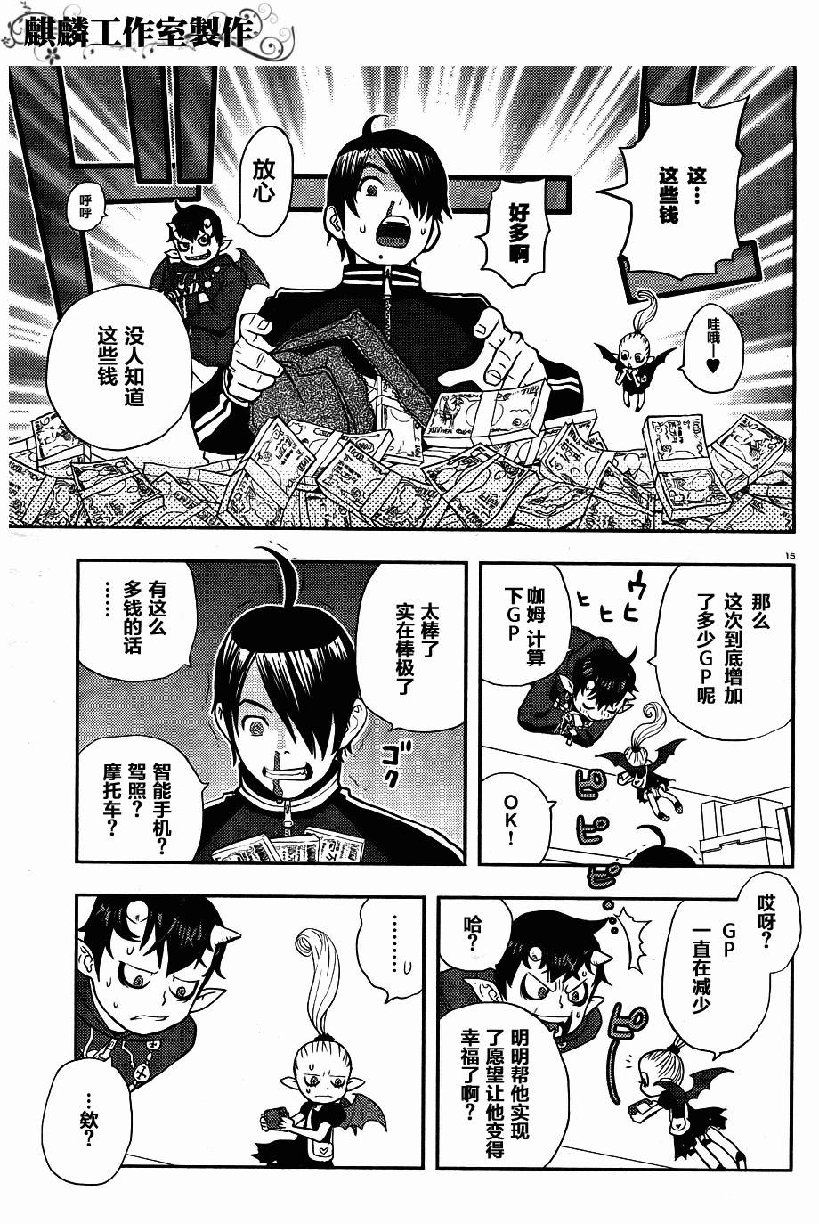 恶魔雷古纳韩漫全集-全一话无删减无遮挡章节图片 
